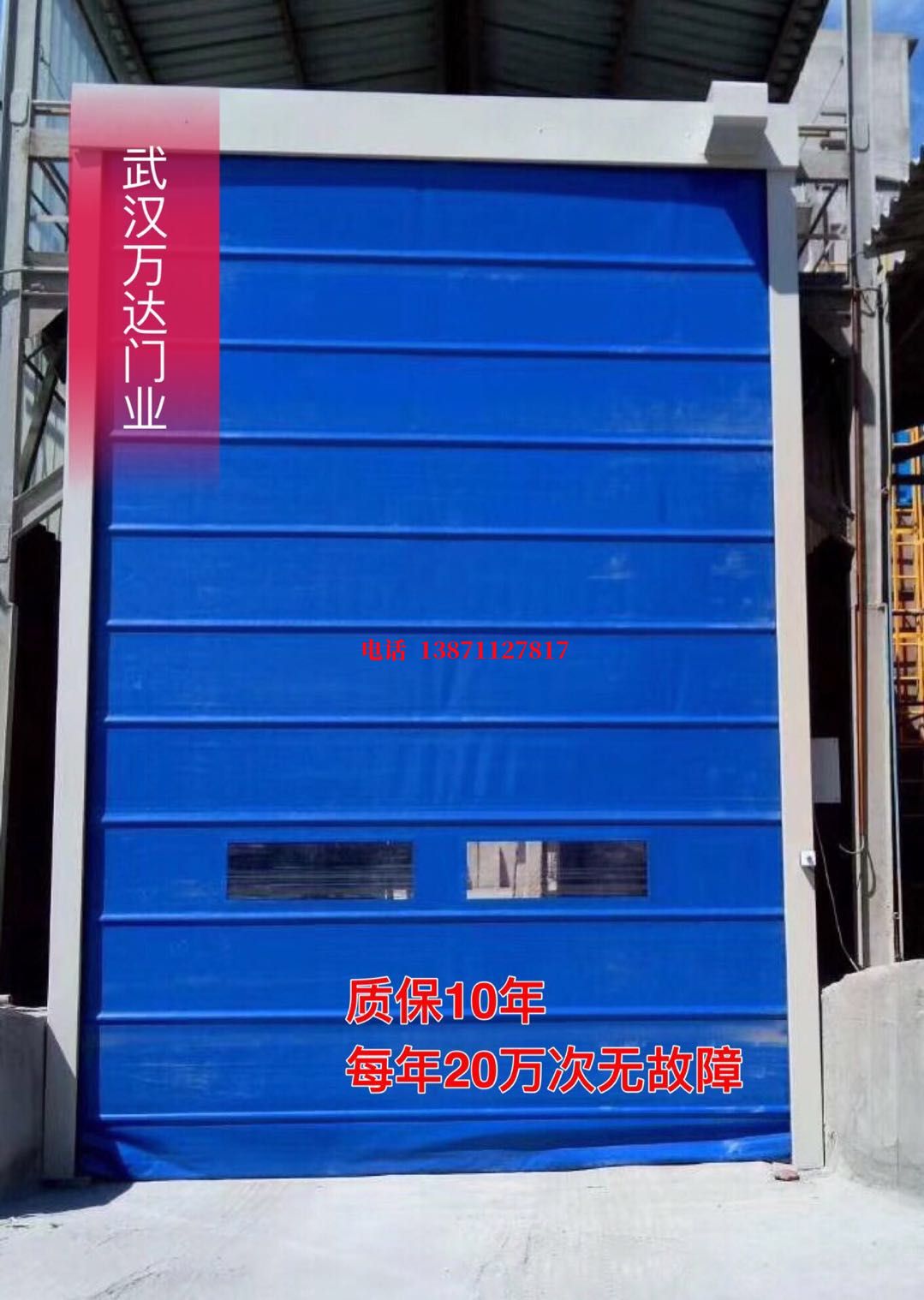 涞水防爆卷帘门_COPY